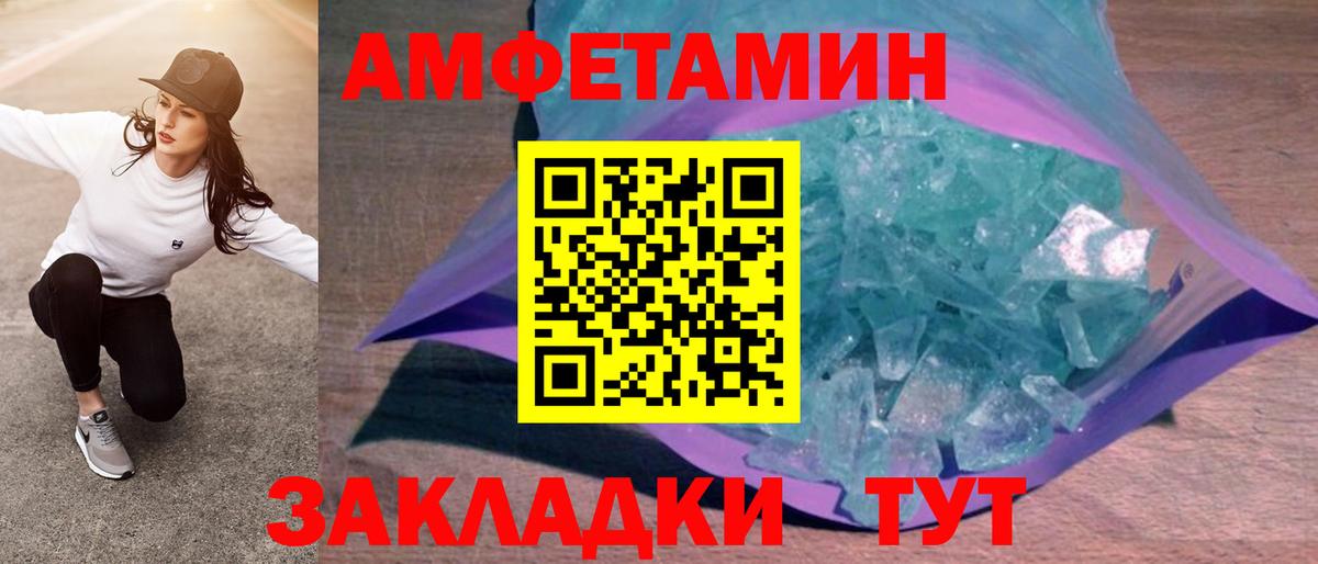 АМФЕТАМИН Розовый Ачинск