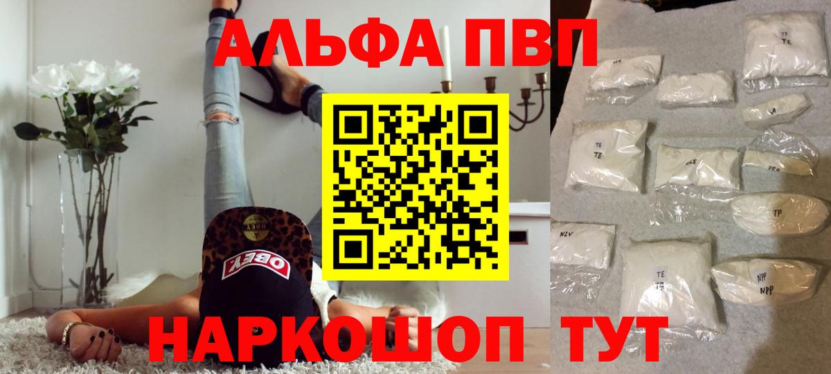 Alpha-PVP мука  Alfa_PVP СК КРИС  Вход с VPN  Ачинск  Alpha PVP  Alfa_PVP Соль 