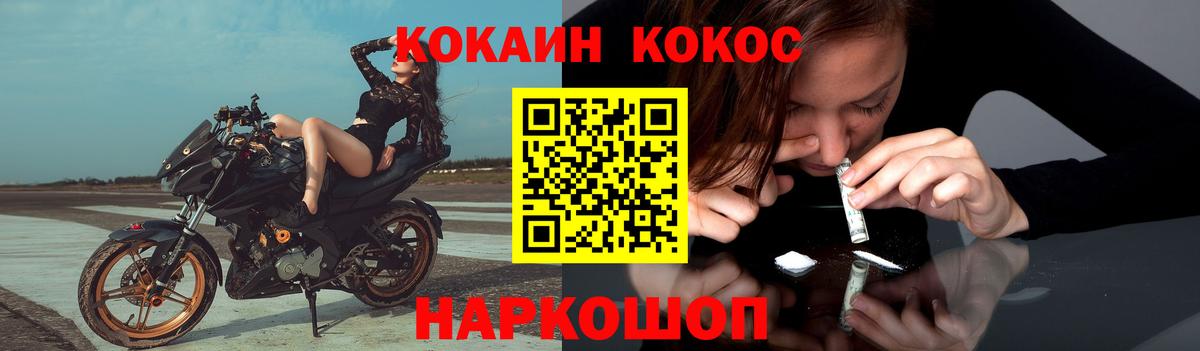 Ачинск  COCAIN VHQ  Вход с VPN  КОКАИН 97% 