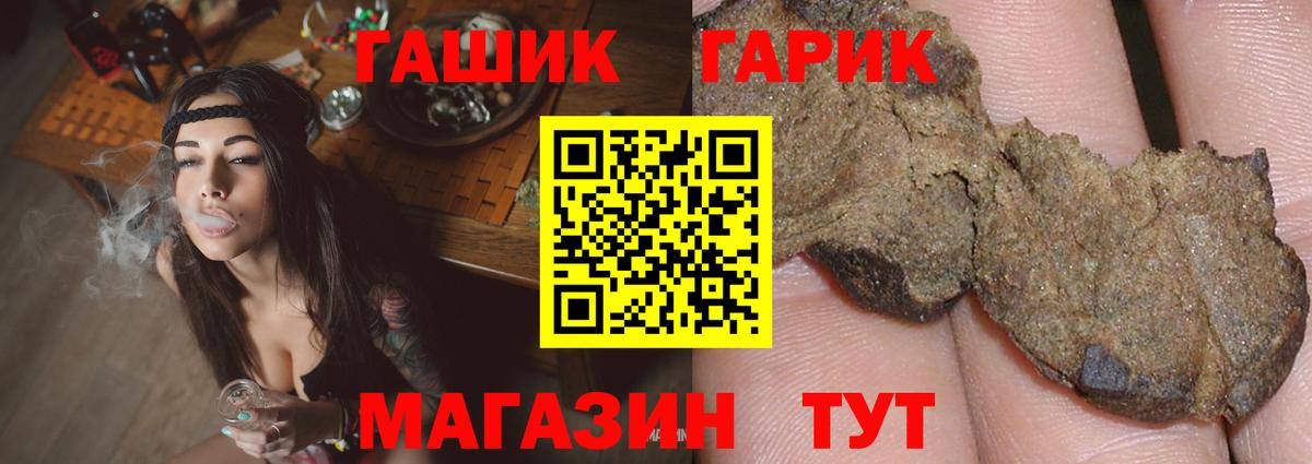 ГАШ 40% ТГК Ачинск