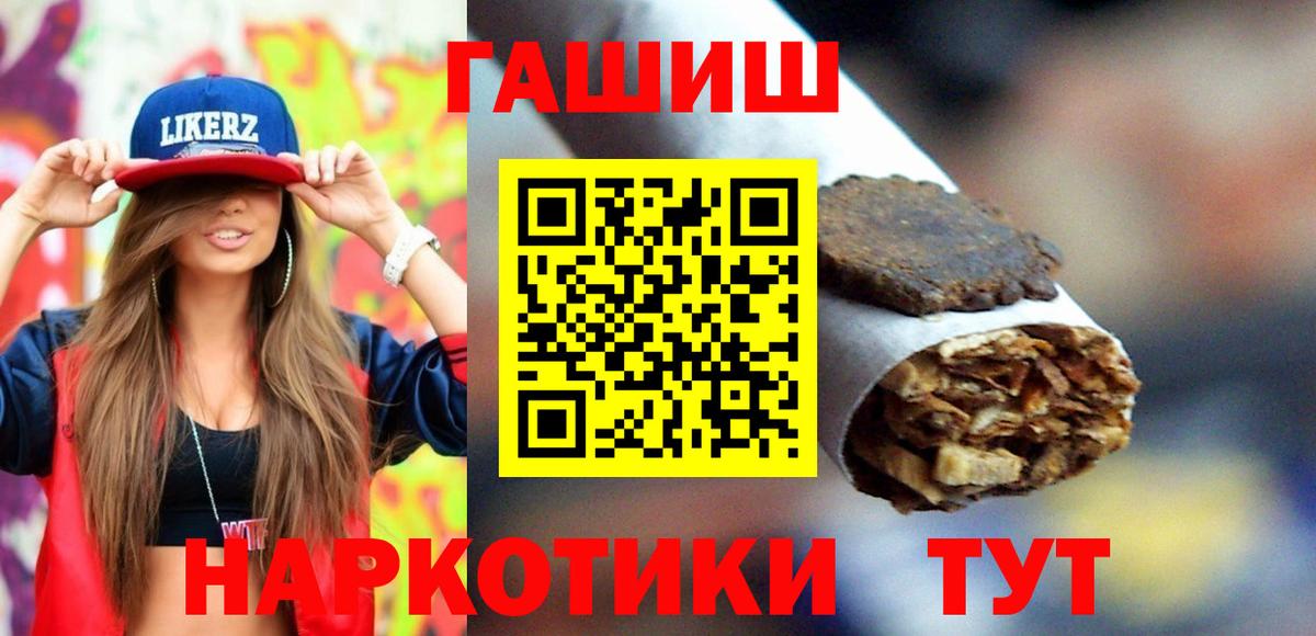 Гашиш 40% ТГК  где купить наркоту  Ачинск  ГАШ hashish  Вход с VPN 
