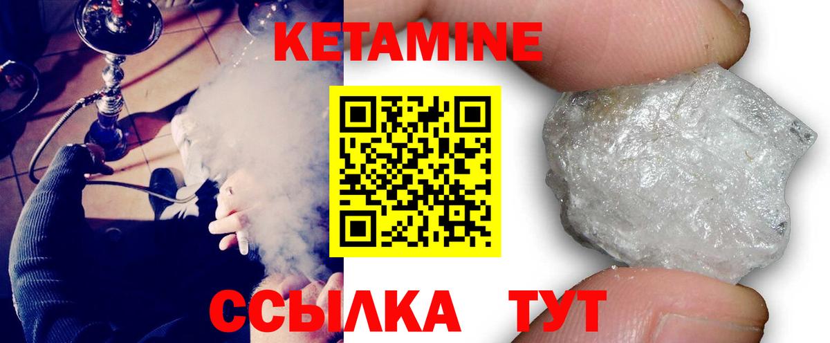 Кетамин ketamine Ачинск