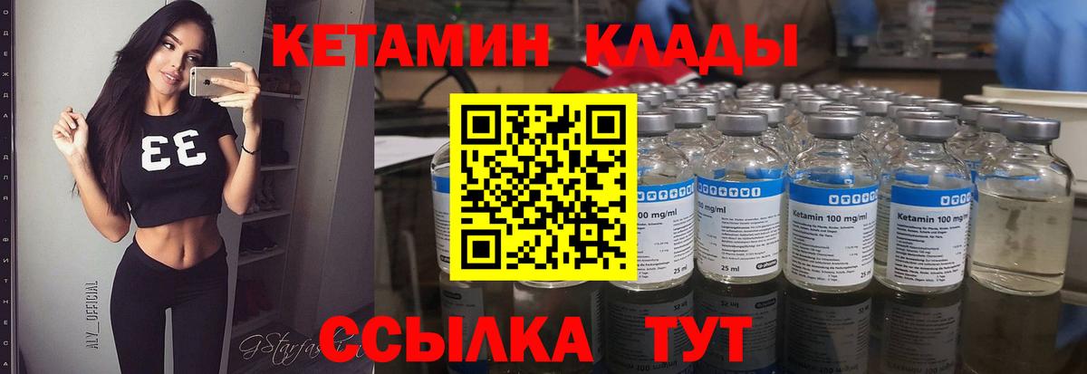 MEGA ТОР  КЕТАМИН VHQ  Вход с VPN  Ачинск  КЕТАМИН ketamine 