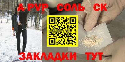 a pvp Шелехов