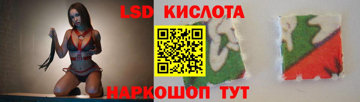 Лсд 25 экстази кислота Ачинск