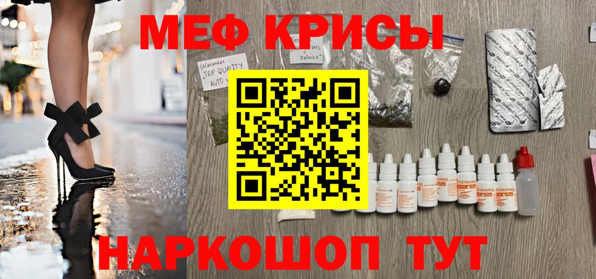 МЕФ 4 MMC  МЕФ  Мефедрон  Ачинск  Вход с VPN  МЯУ-МЯУ VHQ 