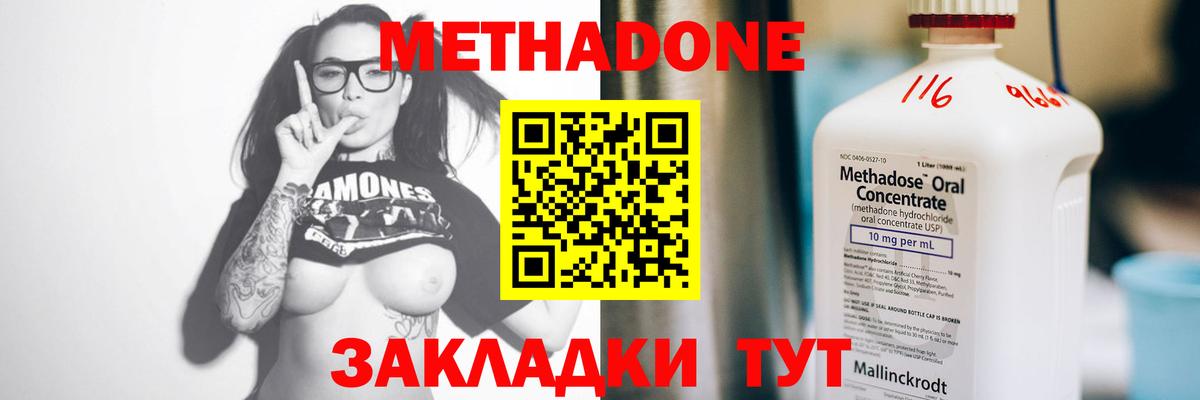 Ачинск  Метадон VHQ  Вход с VPN  МЕТАДОН белоснежный 