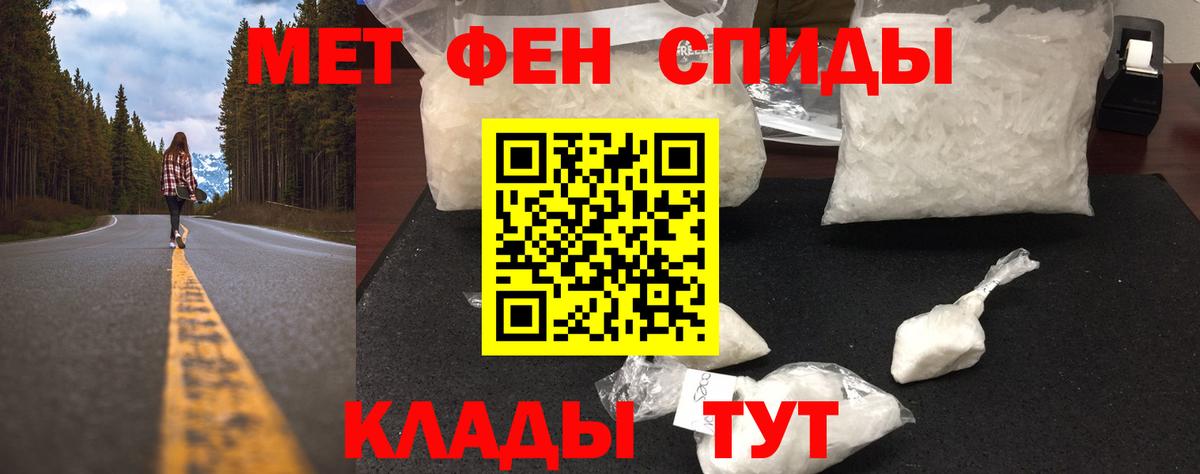 Метамфетамин мет Ачинск
