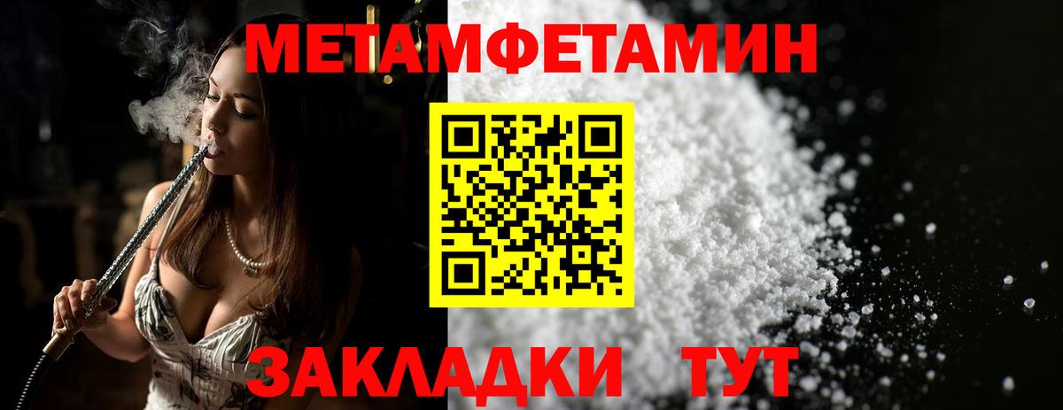 Метамфетамин витя  Вход с VPN  Метамфетамин витя  Ачинск 