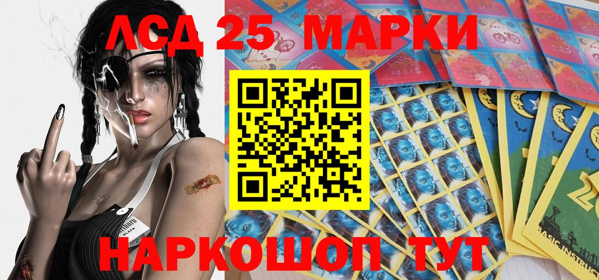 Марки N-bome 1,5мг Ачинск