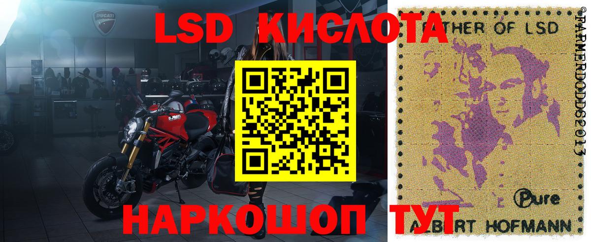 Наркотические марки 1500мкг  Вход с VPN  Ачинск 