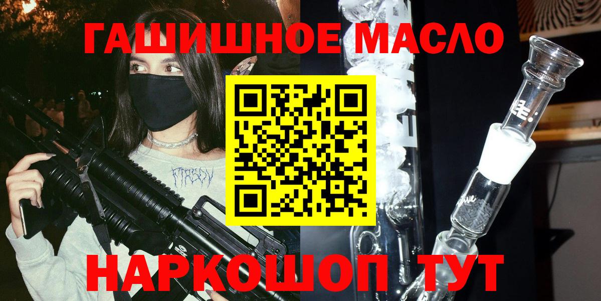 ТГК THC oil  Вход с VPN  ТГК гашишное масло  Ачинск 